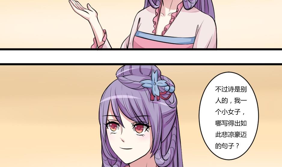 本宫有点方韩漫全集-第020话 凉州词 2无删减无遮挡章节图片 