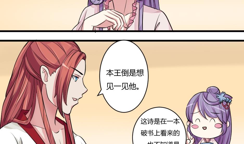 本宫有点方韩漫全集-第020话 凉州词 2无删减无遮挡章节图片 