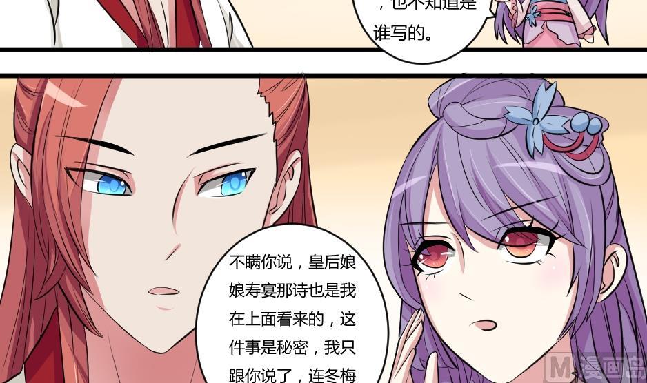 本宫有点方韩漫全集-第020话 凉州词 2无删减无遮挡章节图片 