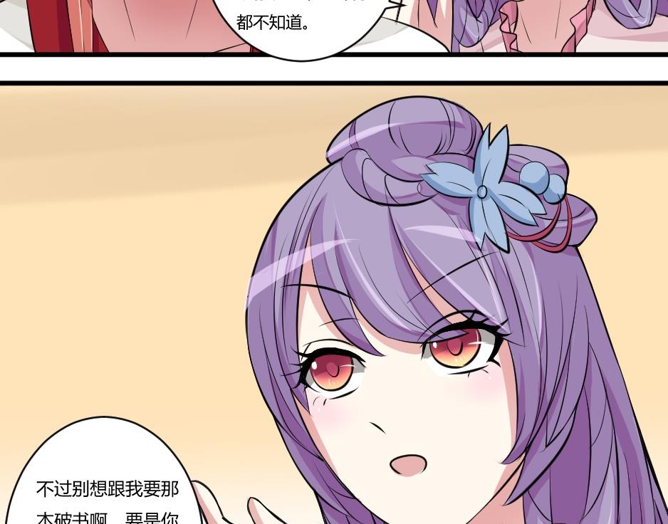 本宫有点方韩漫全集-第020话 凉州词 2无删减无遮挡章节图片 
