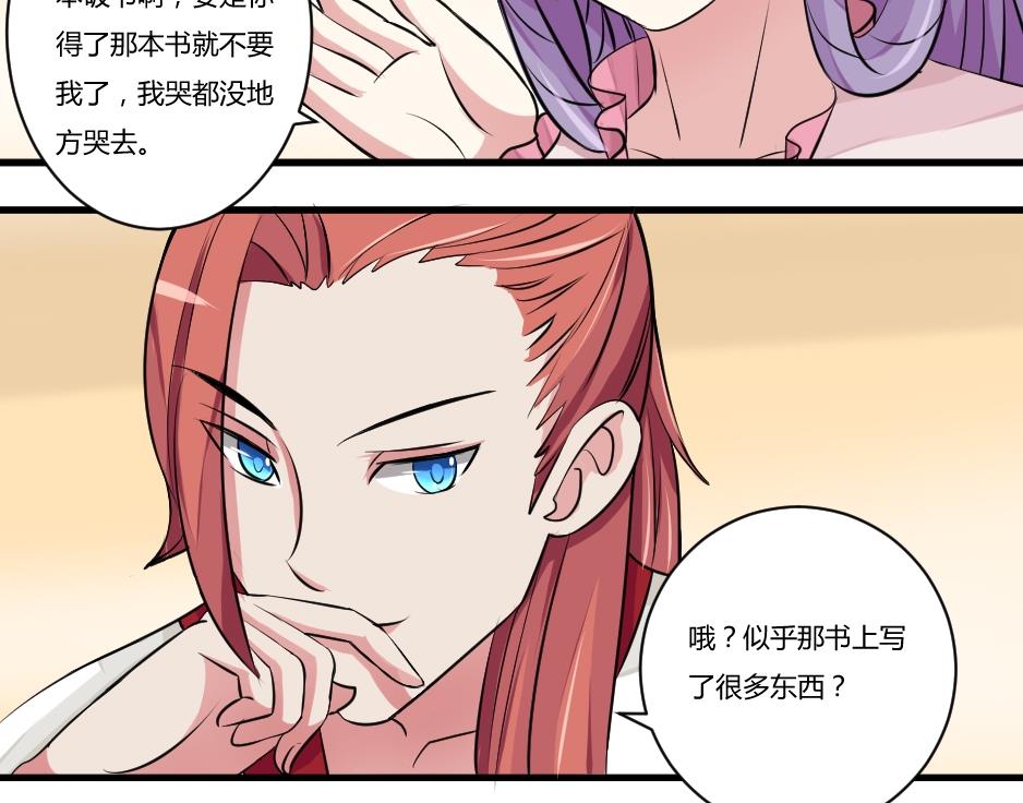 本宫有点方韩漫全集-第020话 凉州词 2无删减无遮挡章节图片 