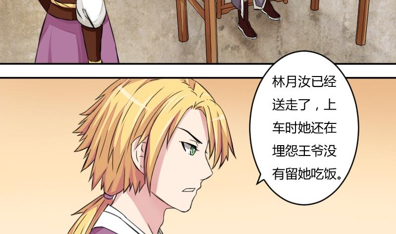 本宫有点方韩漫全集-第020话 凉州词 2无删减无遮挡章节图片 