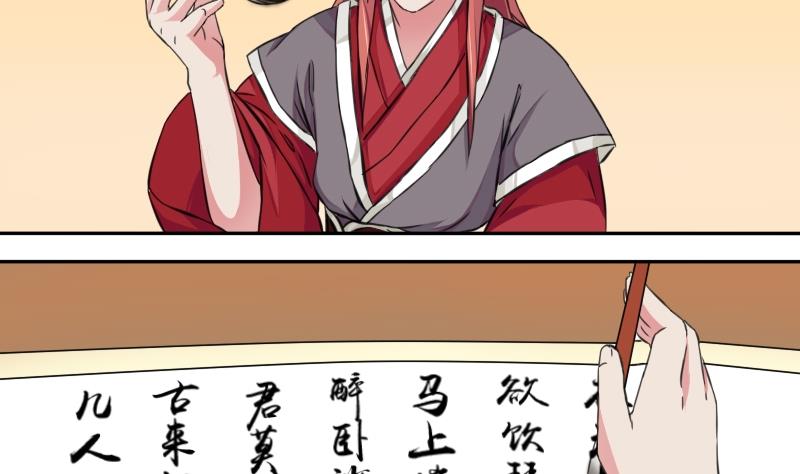 本宫有点方韩漫全集-第020话 凉州词 2无删减无遮挡章节图片 