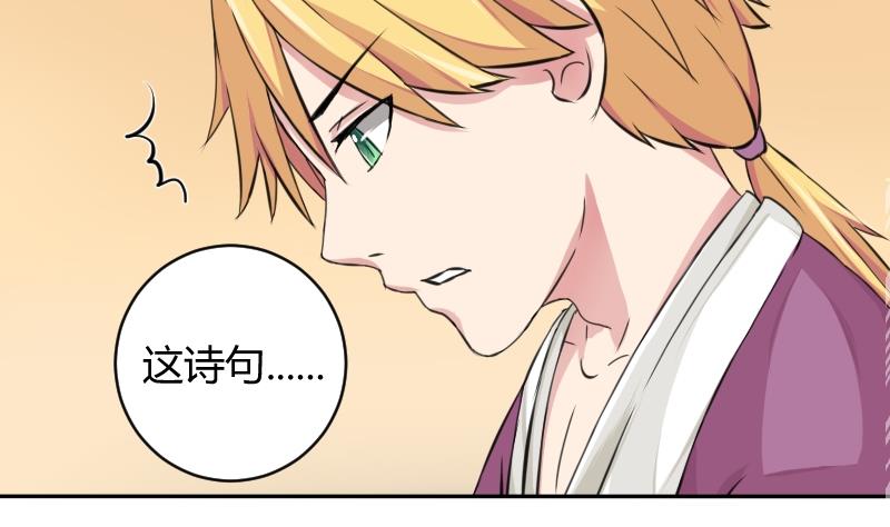 本宫有点方韩漫全集-第020话 凉州词 2无删减无遮挡章节图片 