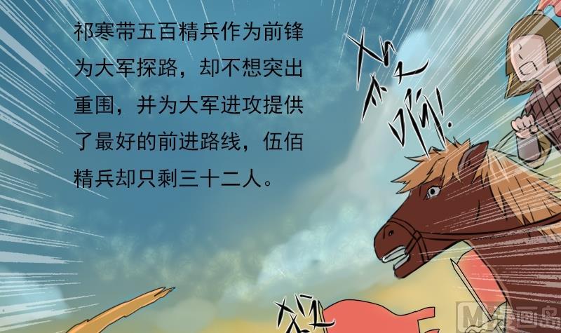 本宫有点方韩漫全集-第020话 凉州词 2无删减无遮挡章节图片 
