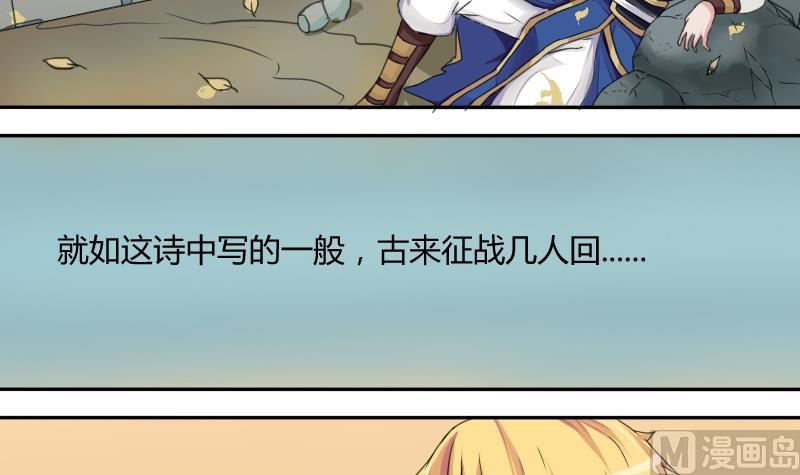 本宫有点方韩漫全集-第020话 凉州词 2无删减无遮挡章节图片 