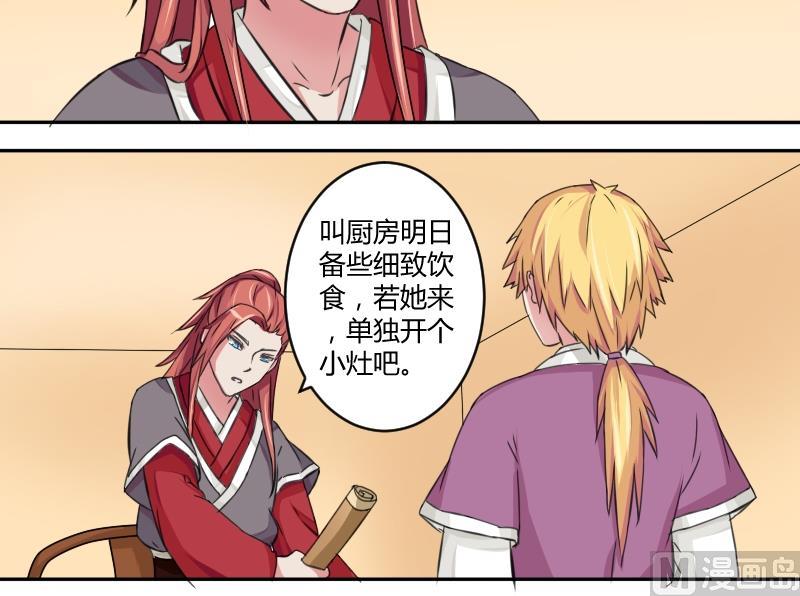 本宫有点方韩漫全集-第020话 凉州词 2无删减无遮挡章节图片 