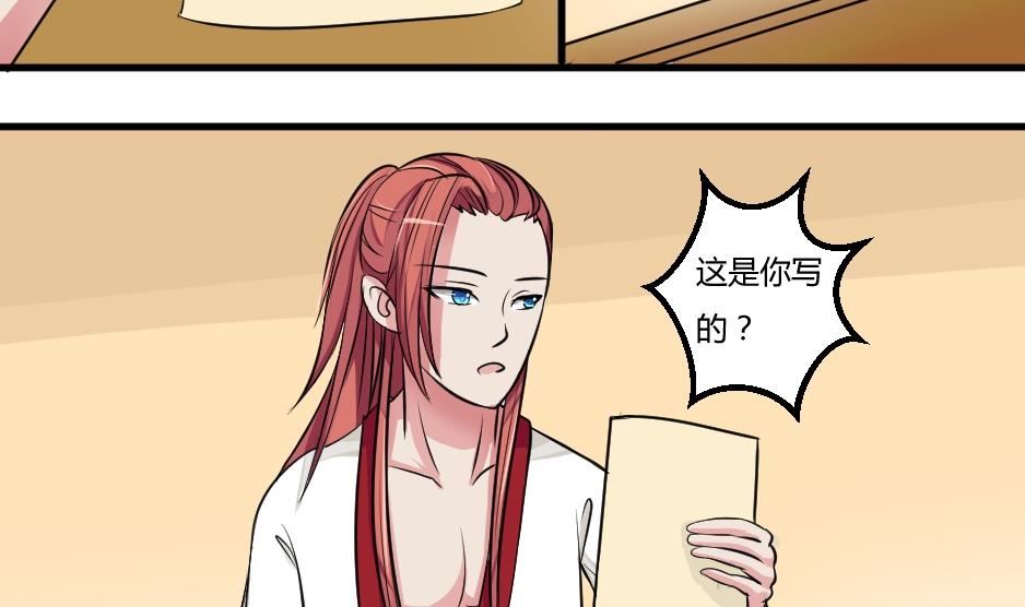 本宫有点方韩漫全集-第020话 凉州词 2无删减无遮挡章节图片 
