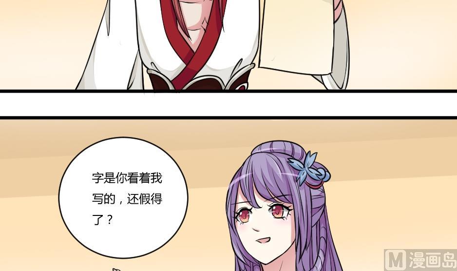 本宫有点方韩漫全集-第020话 凉州词 2无删减无遮挡章节图片 