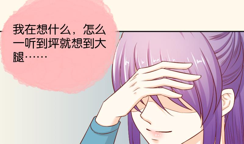 本宫有点方韩漫全集-第200话 吃......鸡无删减无遮挡章节图片 
