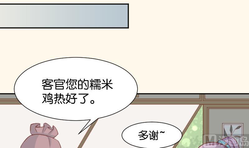 本宫有点方韩漫全集-第200话 吃......鸡无删减无遮挡章节图片 
