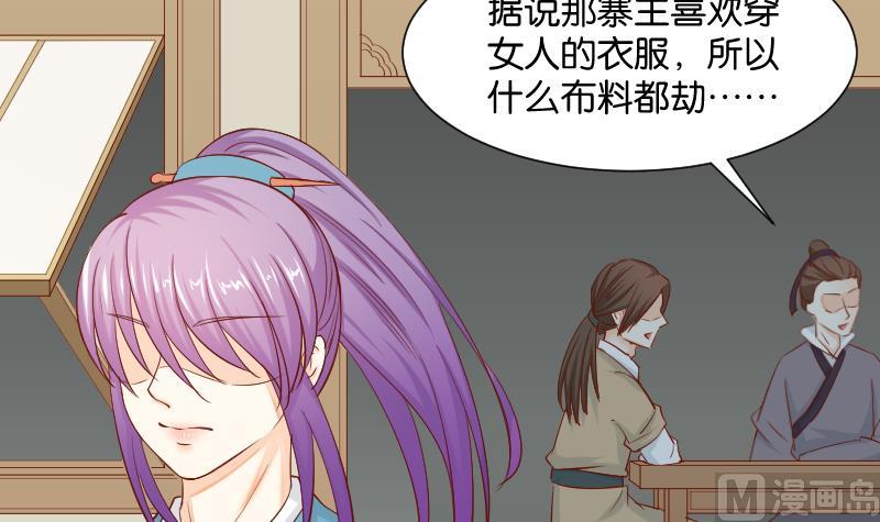 本宫有点方韩漫全集-第200话 吃......鸡无删减无遮挡章节图片 