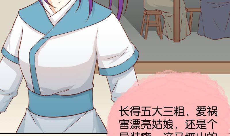 本宫有点方韩漫全集-第200话 吃......鸡无删减无遮挡章节图片 