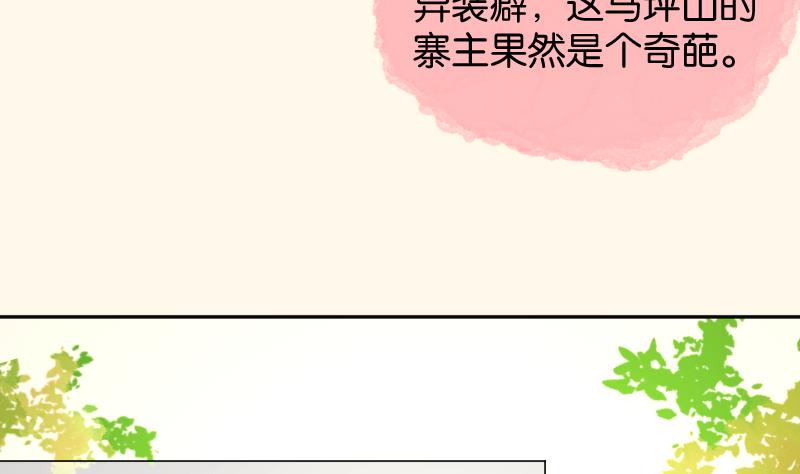 本宫有点方韩漫全集-第200话 吃......鸡无删减无遮挡章节图片 