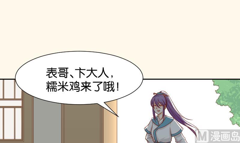 本宫有点方韩漫全集-第200话 吃......鸡无删减无遮挡章节图片 