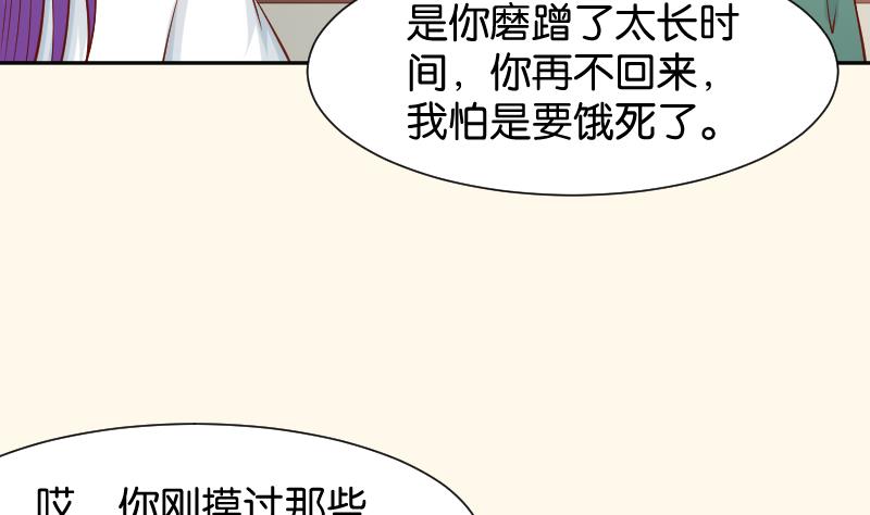 本宫有点方韩漫全集-第200话 吃......鸡无删减无遮挡章节图片 