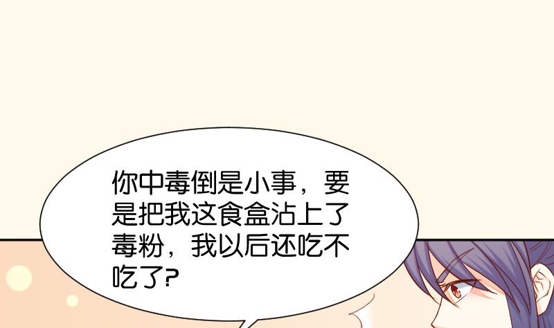 本宫有点方韩漫全集-第200话 吃......鸡无删减无遮挡章节图片 