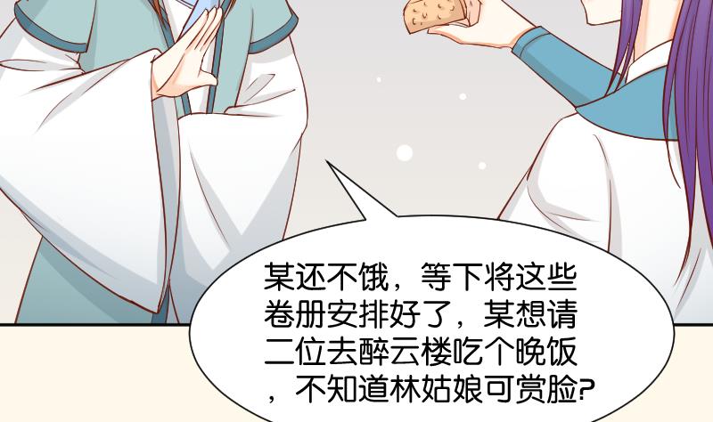 本宫有点方韩漫全集-第200话 吃......鸡无删减无遮挡章节图片 