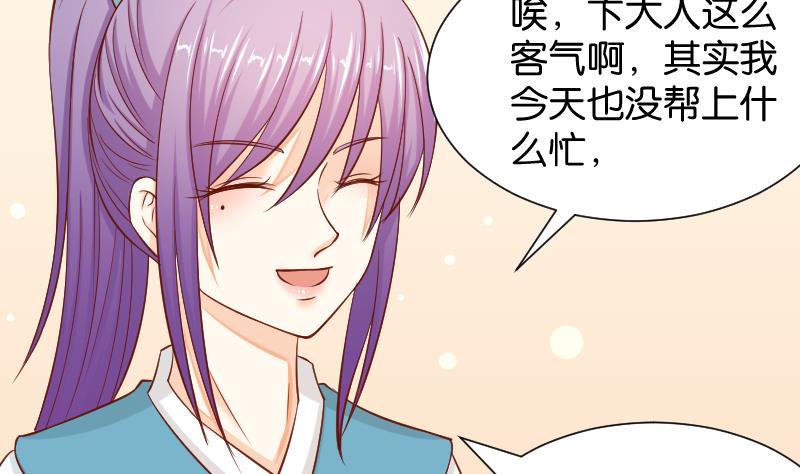 本宫有点方韩漫全集-第200话 吃......鸡无删减无遮挡章节图片 