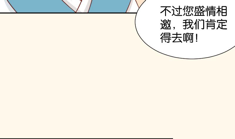 本宫有点方韩漫全集-第200话 吃......鸡无删减无遮挡章节图片 