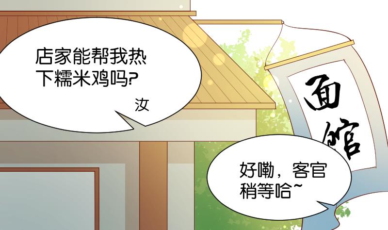 本宫有点方韩漫全集-第200话 吃......鸡无删减无遮挡章节图片 