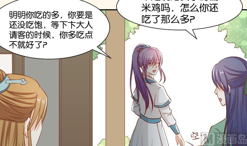 本宫有点方韩漫全集-第200话 吃......鸡无删减无遮挡章节图片 