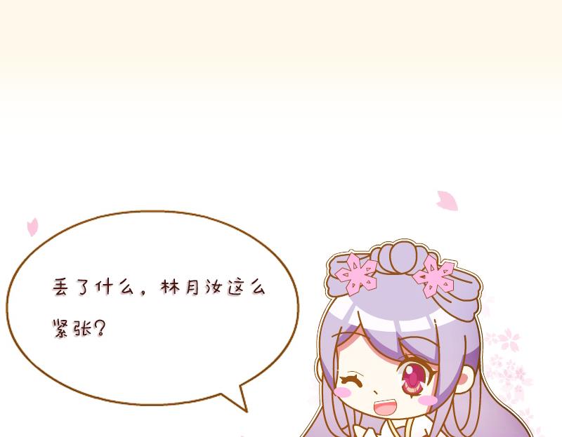 本宫有点方韩漫全集-第200话 吃......鸡无删减无遮挡章节图片 