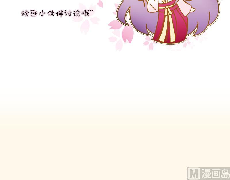本宫有点方韩漫全集-第200话 吃......鸡无删减无遮挡章节图片 