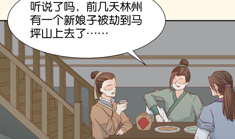 本宫有点方韩漫全集-第200话 吃......鸡无删减无遮挡章节图片 