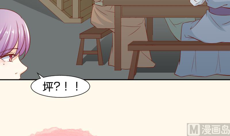 本宫有点方韩漫全集-第200话 吃......鸡无删减无遮挡章节图片 