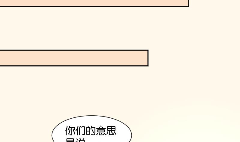 本宫有点方韩漫全集-第201话 珠串不能丢无删减无遮挡章节图片 