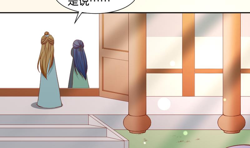 本宫有点方韩漫全集-第201话 珠串不能丢无删减无遮挡章节图片 