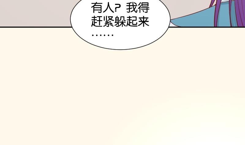 本宫有点方韩漫全集-第201话 珠串不能丢无删减无遮挡章节图片 