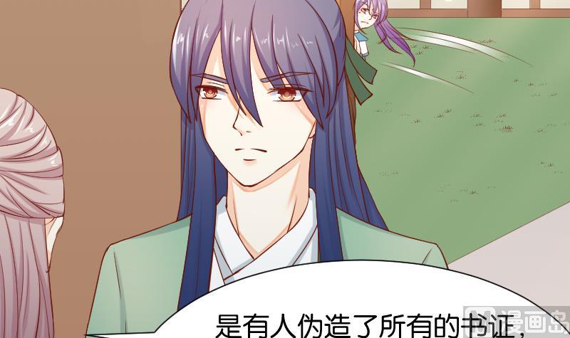 本宫有点方韩漫全集-第201话 珠串不能丢无删减无遮挡章节图片 