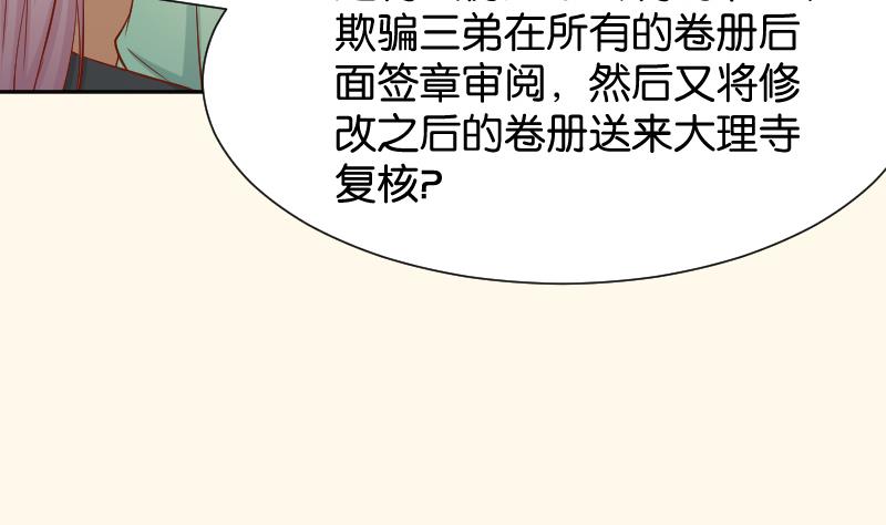 本宫有点方韩漫全集-第201话 珠串不能丢无删减无遮挡章节图片 