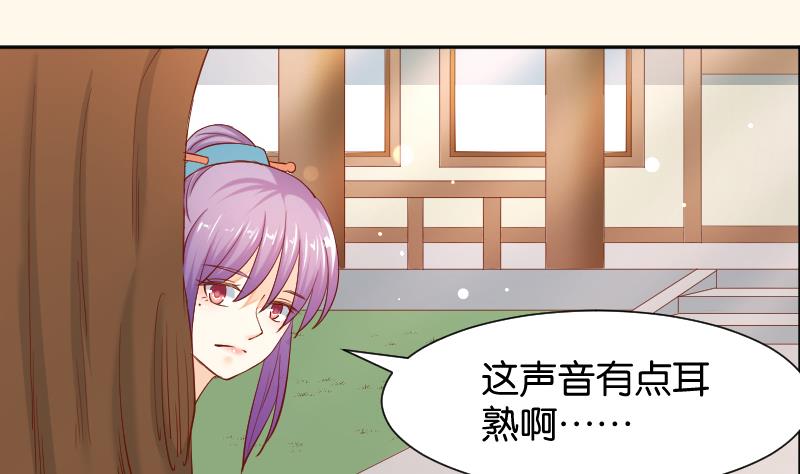 本宫有点方韩漫全集-第201话 珠串不能丢无删减无遮挡章节图片 