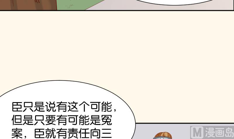 本宫有点方韩漫全集-第201话 珠串不能丢无删减无遮挡章节图片 