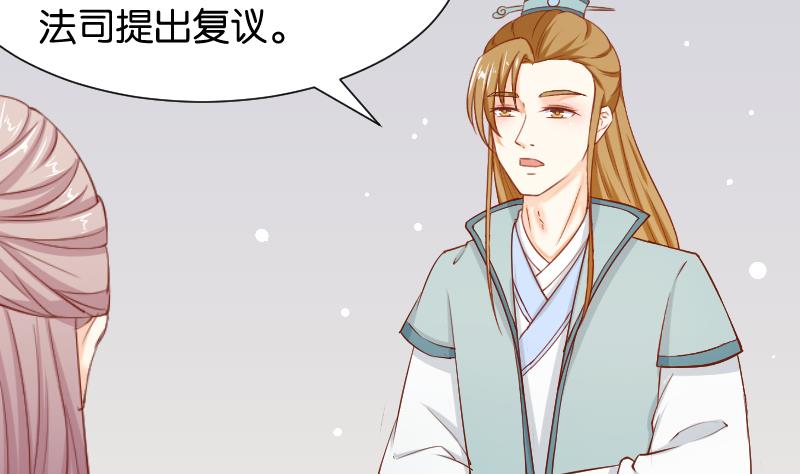 本宫有点方韩漫全集-第201话 珠串不能丢无删减无遮挡章节图片 