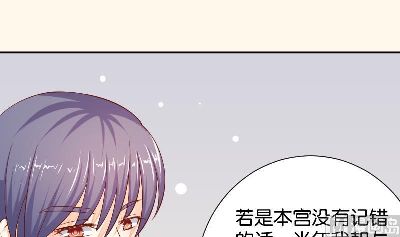 本宫有点方韩漫全集-第201话 珠串不能丢无删减无遮挡章节图片 