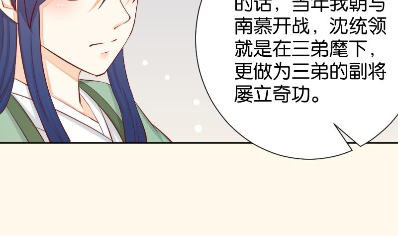 本宫有点方韩漫全集-第201话 珠串不能丢无删减无遮挡章节图片 