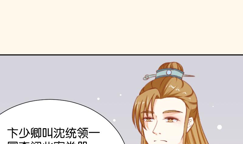 本宫有点方韩漫全集-第201话 珠串不能丢无删减无遮挡章节图片 