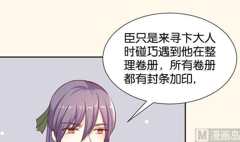 本宫有点方韩漫全集-第201话 珠串不能丢无删减无遮挡章节图片 