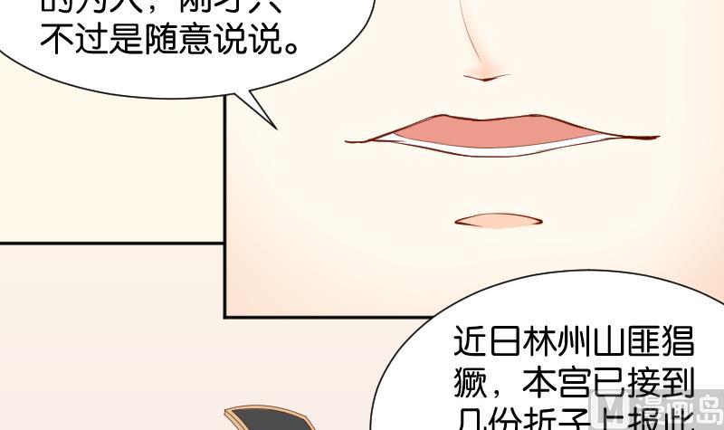 本宫有点方韩漫全集-第201话 珠串不能丢无删减无遮挡章节图片 