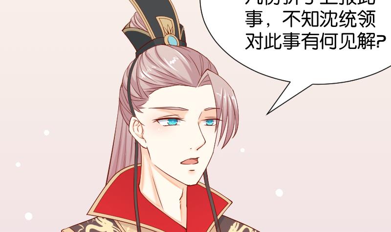 本宫有点方韩漫全集-第201话 珠串不能丢无删减无遮挡章节图片 