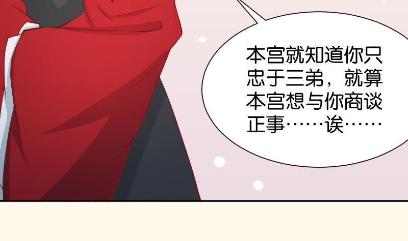 本宫有点方韩漫全集-第201话 珠串不能丢无删减无遮挡章节图片 