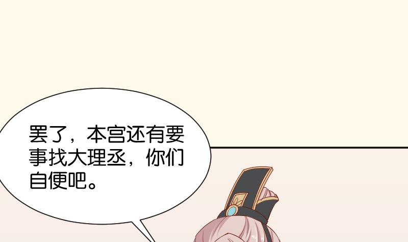 本宫有点方韩漫全集-第201话 珠串不能丢无删减无遮挡章节图片 