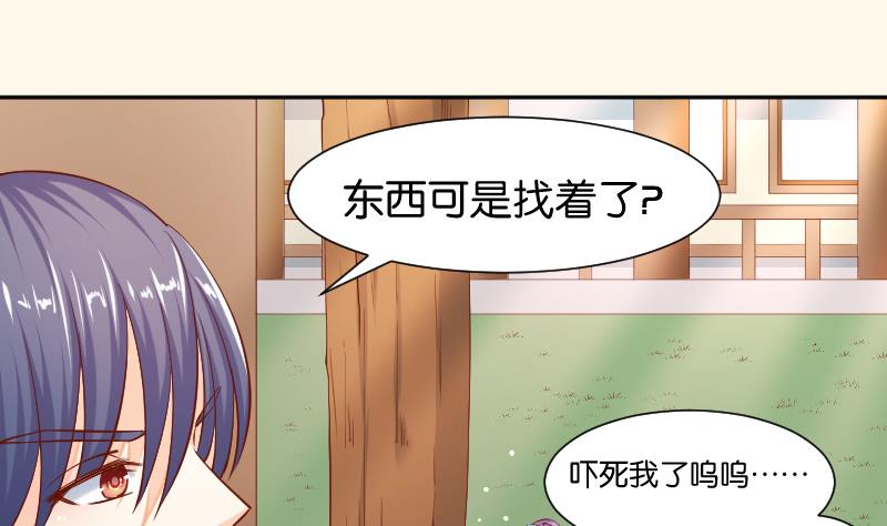 本宫有点方韩漫全集-第201话 珠串不能丢无删减无遮挡章节图片 