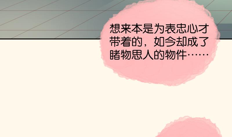 本宫有点方韩漫全集-第201话 珠串不能丢无删减无遮挡章节图片 