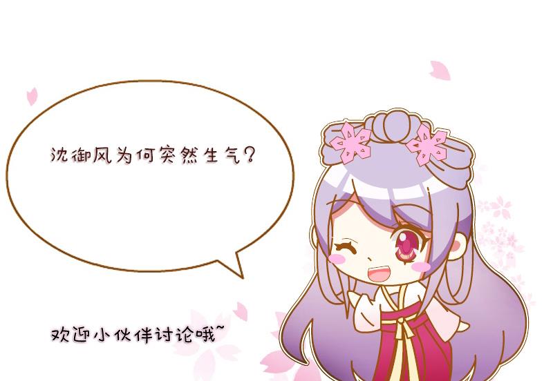 本宫有点方韩漫全集-第201话 珠串不能丢无删减无遮挡章节图片 