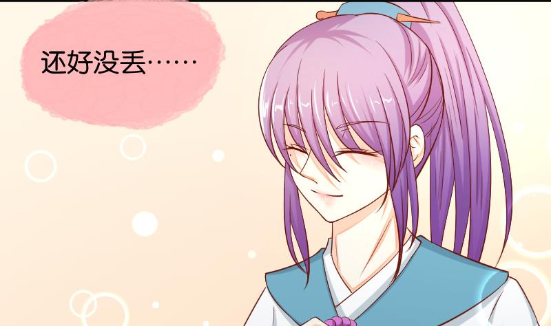 本宫有点方韩漫全集-第201话 珠串不能丢无删减无遮挡章节图片 